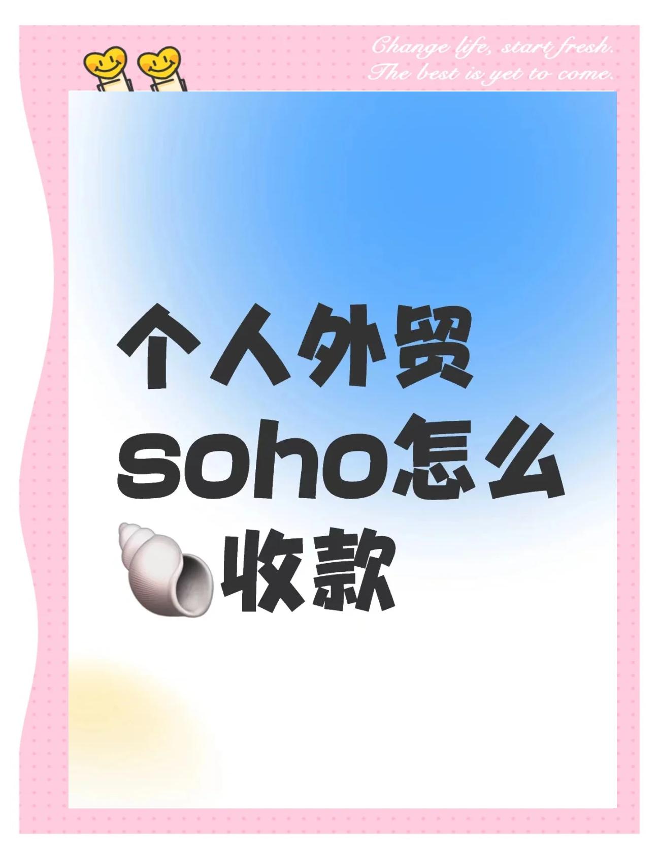 外贸收款(寻汇sunrate外贸收款)